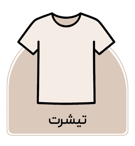 تیشرت