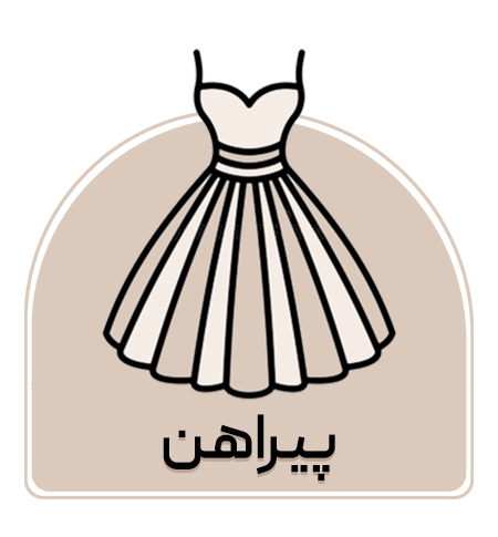 پیراهن