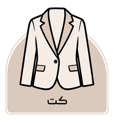 کت